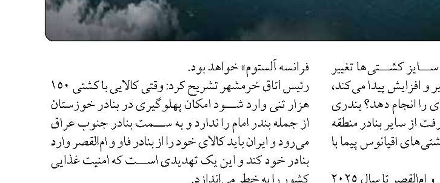 عدم واریز پول بیت‌المال به حساب خزانه تخلف قطعی است