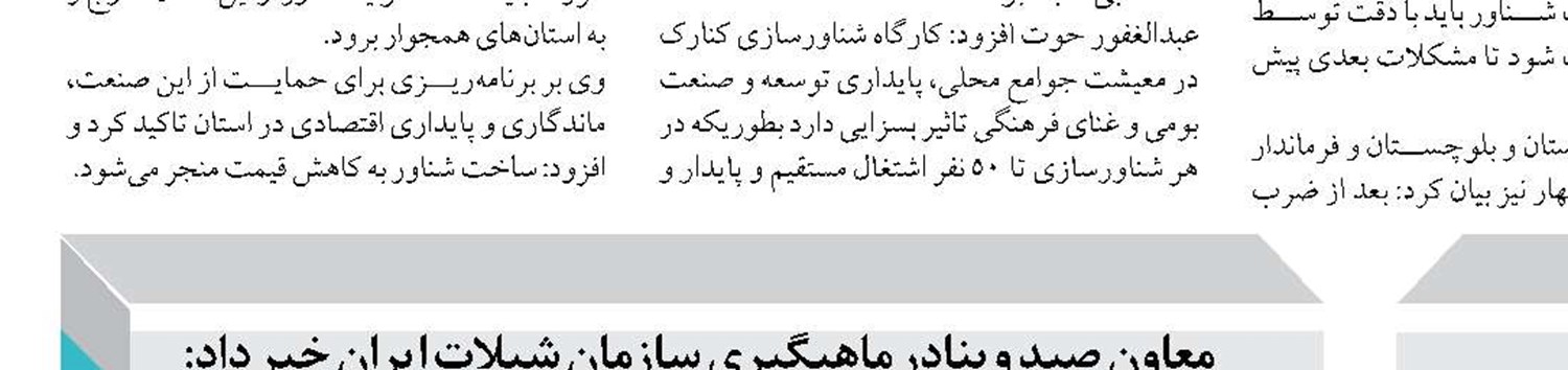 شتابگر و هماهنگ کننده صادرات خاویار در گیلان تشکیل می‌شود
