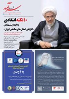 شماره 1730 مورخ 1402/6/19