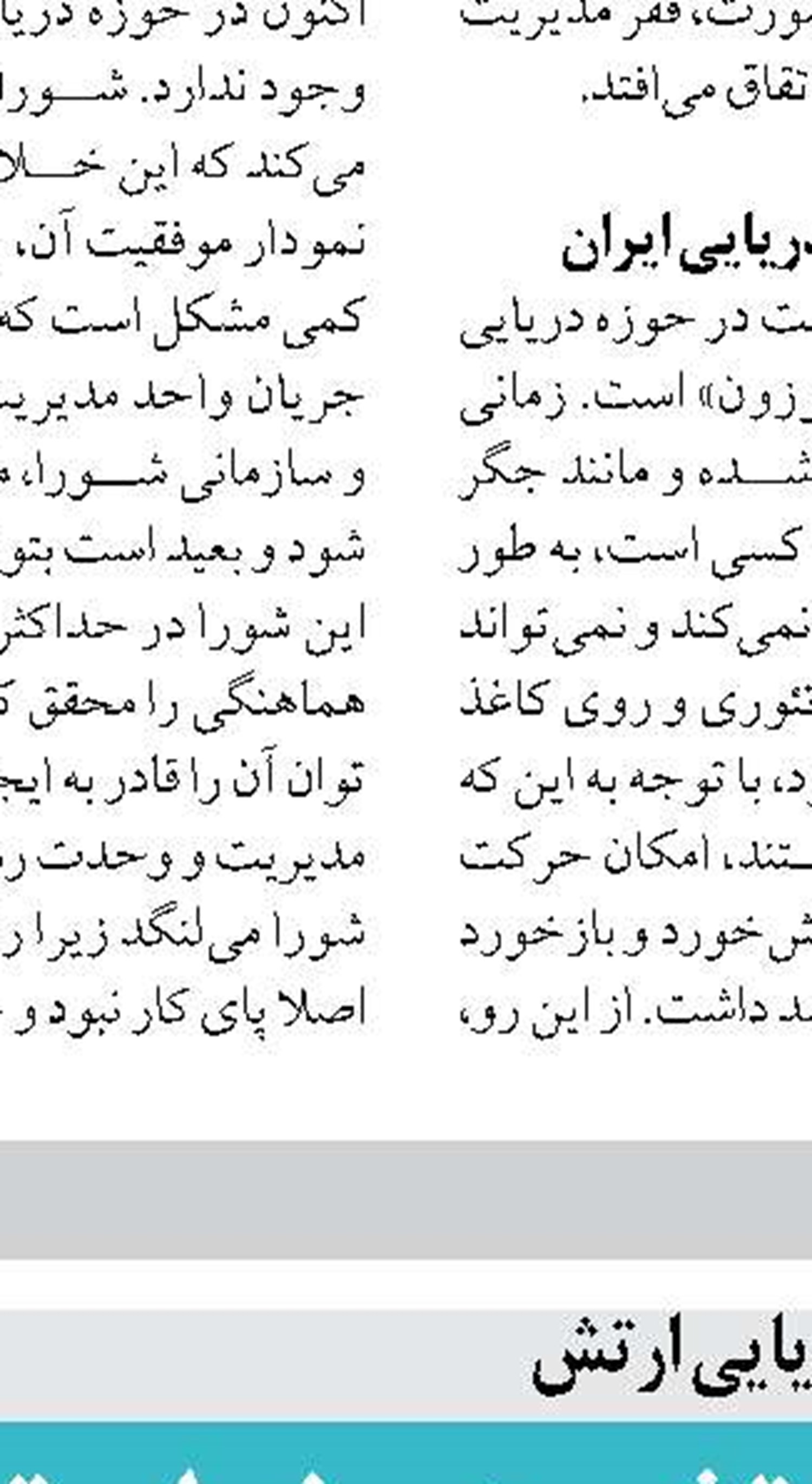 کشف محموله ۲۰۰ میلیاردی قاچاق  در نوار ساحلی استان بوشهر