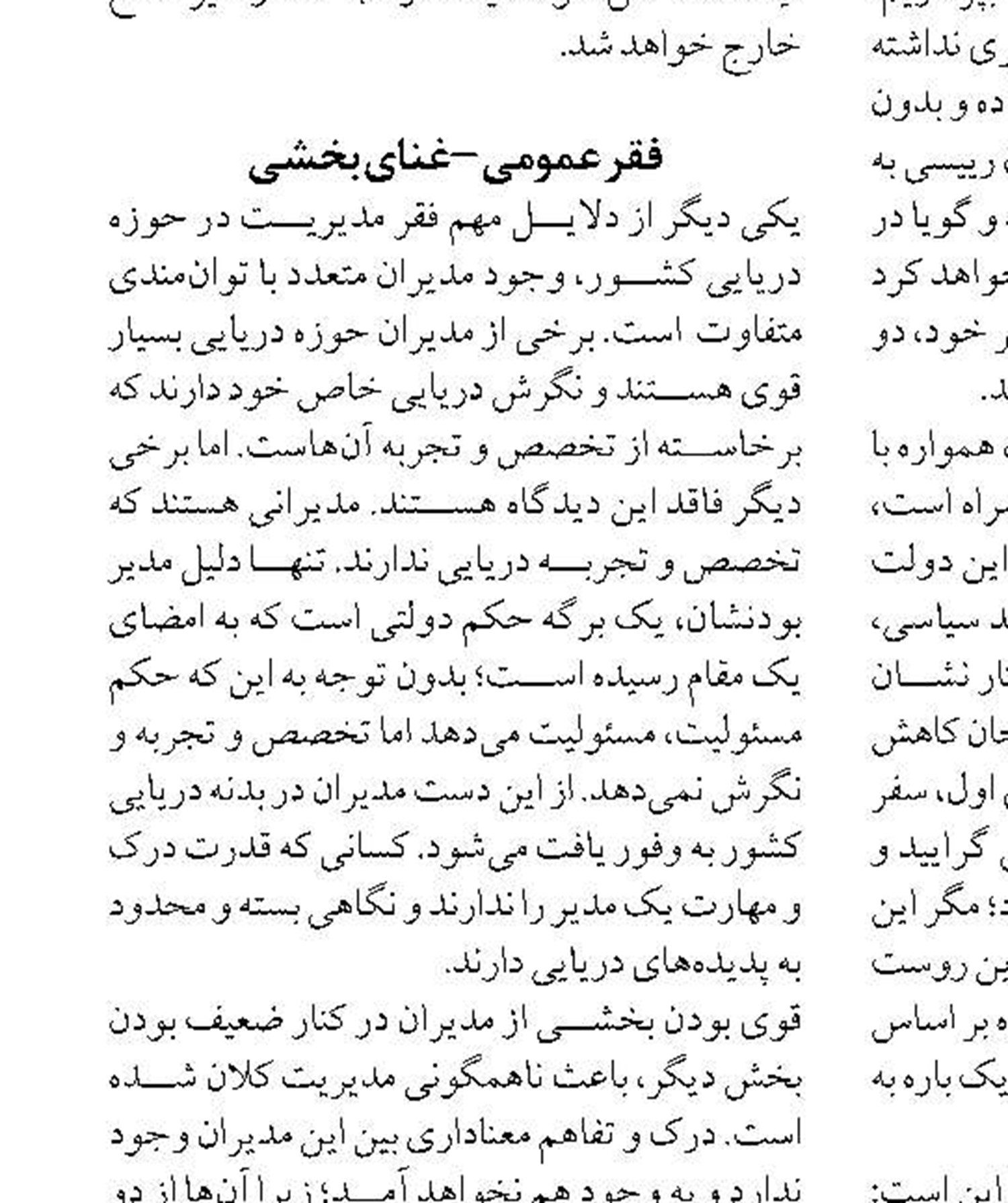 آغاز مرحله نخست طرح مدیریت تردد در بندر شهید رجایی