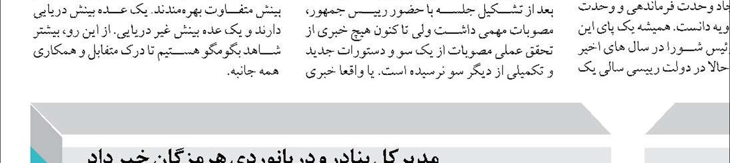 صید 850 تن میگو دریایی در نوار ساحلی خلیج‌ فارس استان بوشهر