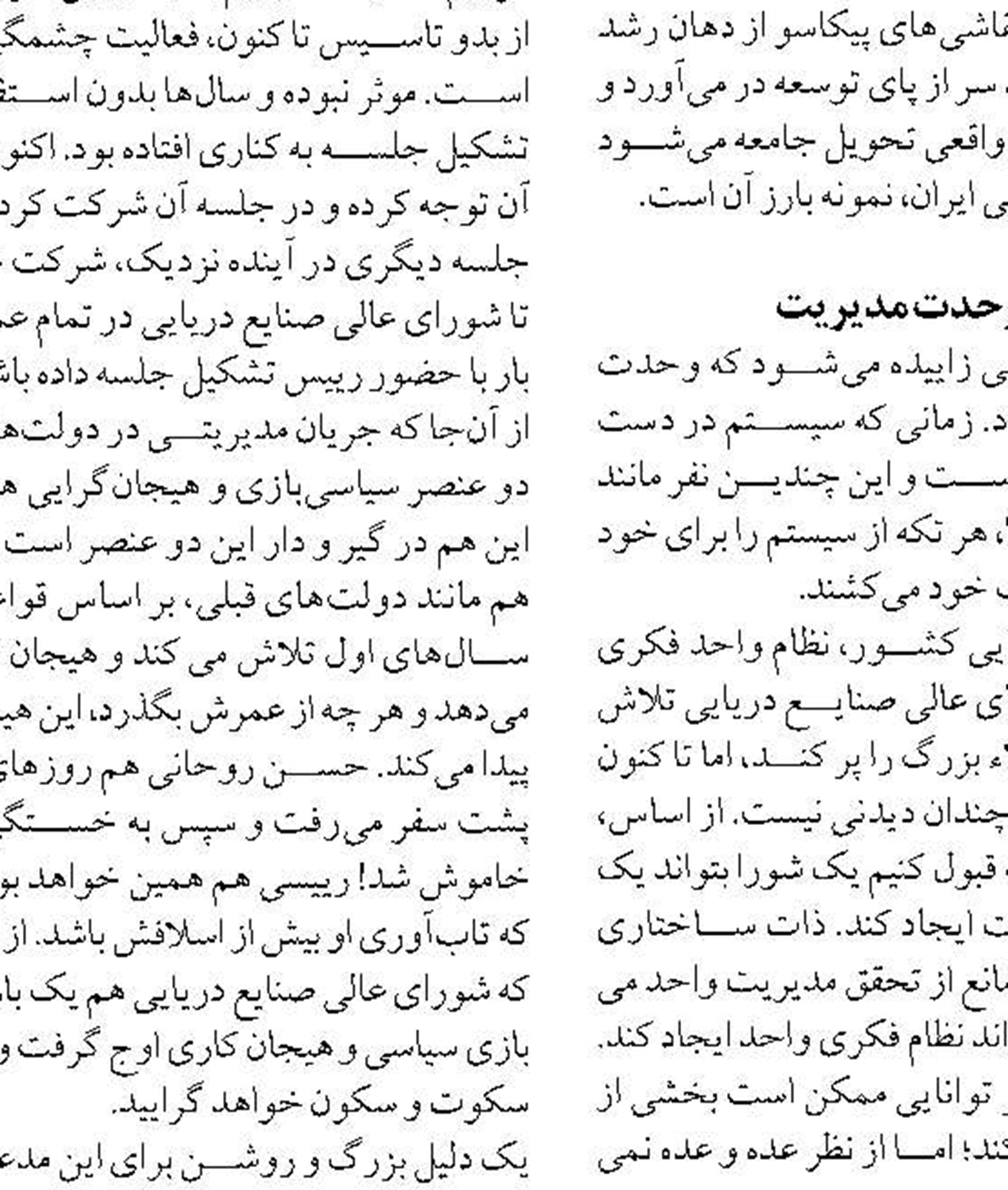 نیروی دریایی ارتش، در خط مقدم دفاع از منافع و منابع کشور است