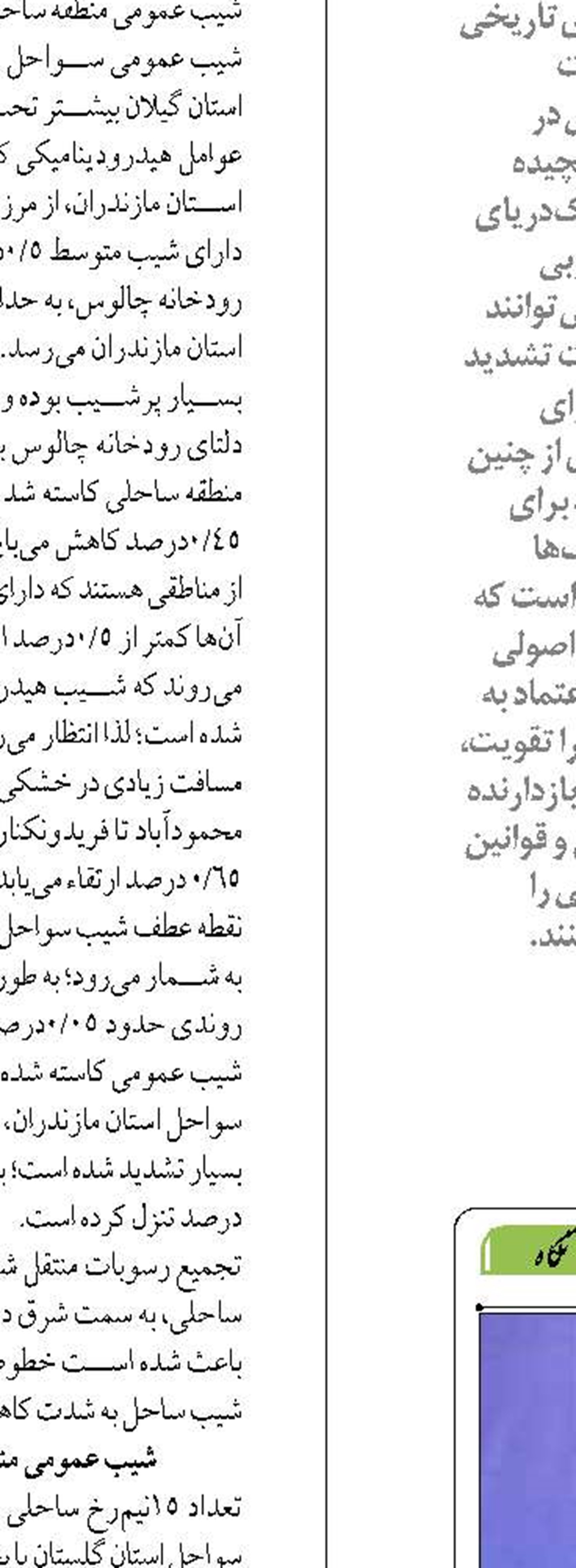 ایجاد مراکز لجستیک در بنادر دریایی تأثیر مهمی بر رشد اقتصادی و توسعه مناطق ساحلی دارد