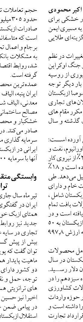 الزام ادارات به راه‌اندازی سلول‌های خورشیدی برای تامین برق