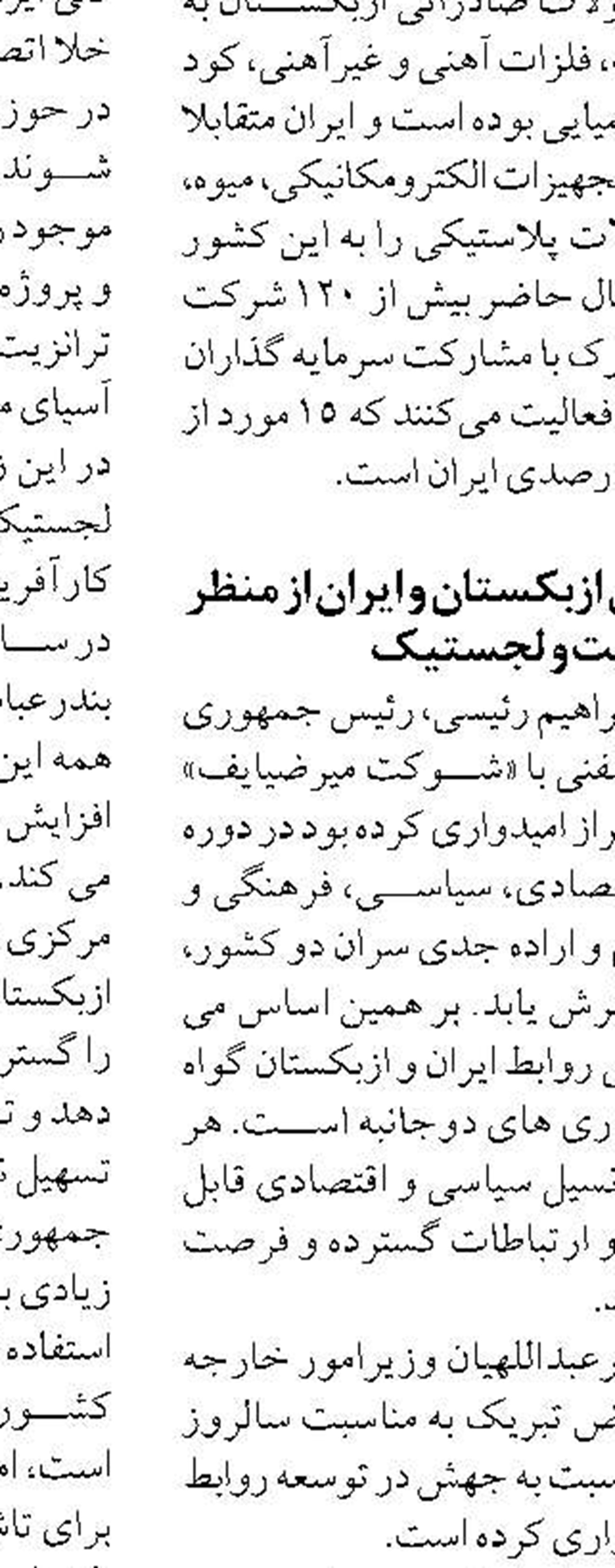 ۱۷۰۰ شرکت دانش‌بنیان در حوزه آب و برق فعال است