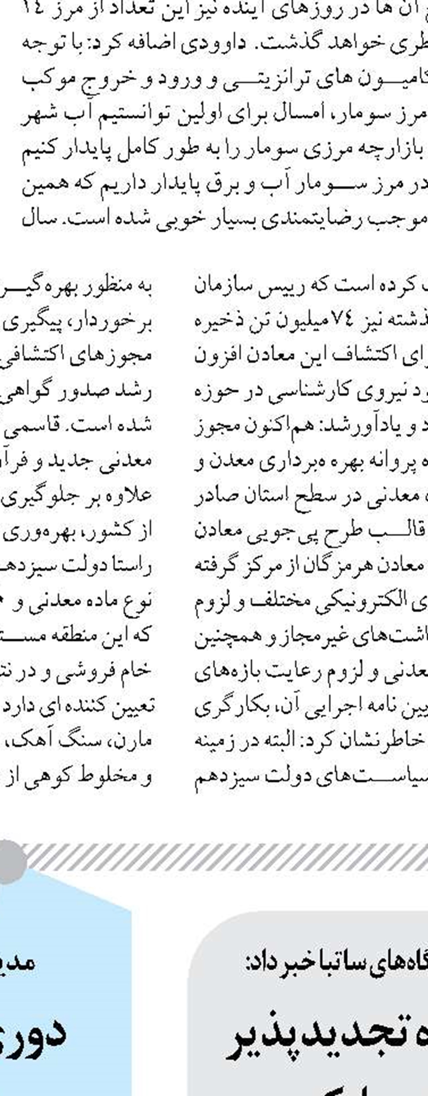 بازدید از کارخانه کربن صنعت امیرکبیر شهرک صنعتی خیرآباد اراک