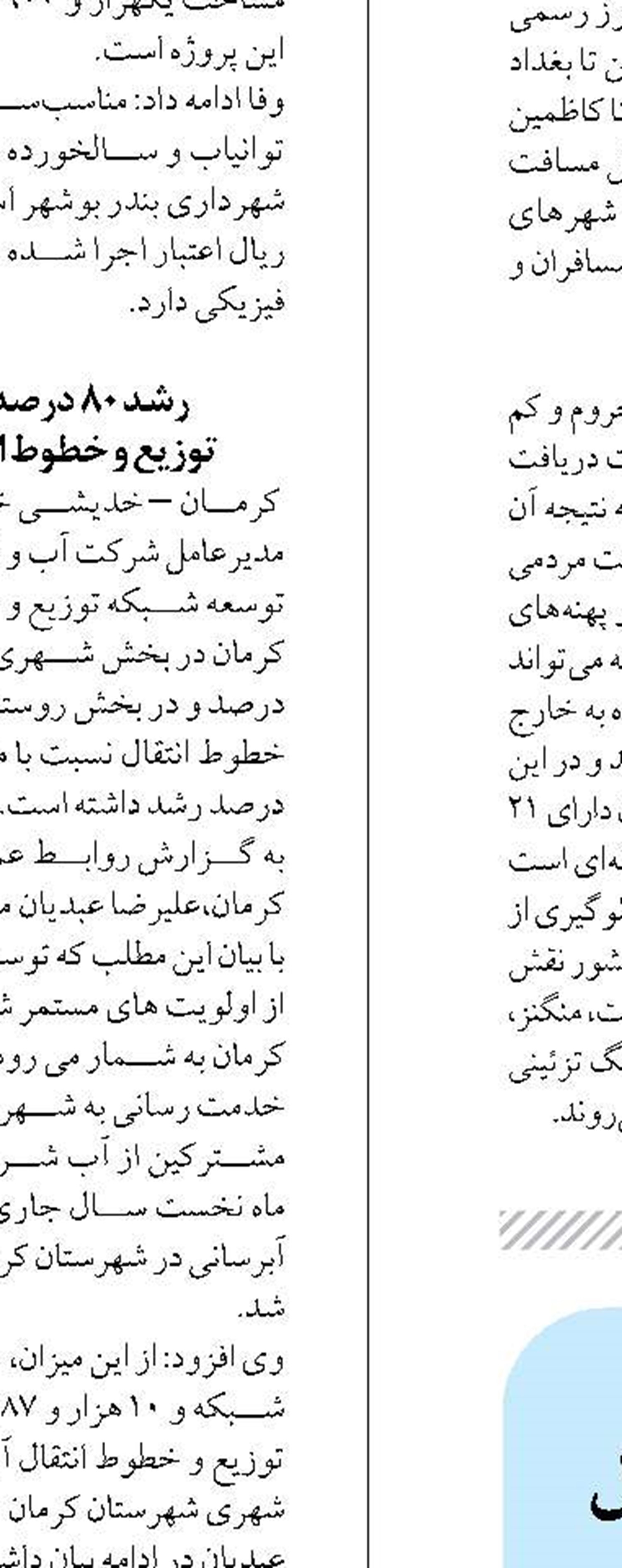 دوری از سیاسی‌کاری اصل اول  در خدمت‌رسانی است