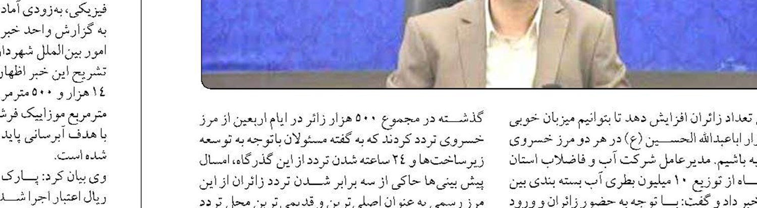 ارزش ذخایر معدنی هرمزگان  ۱۶۰ درصد افزایش یافت