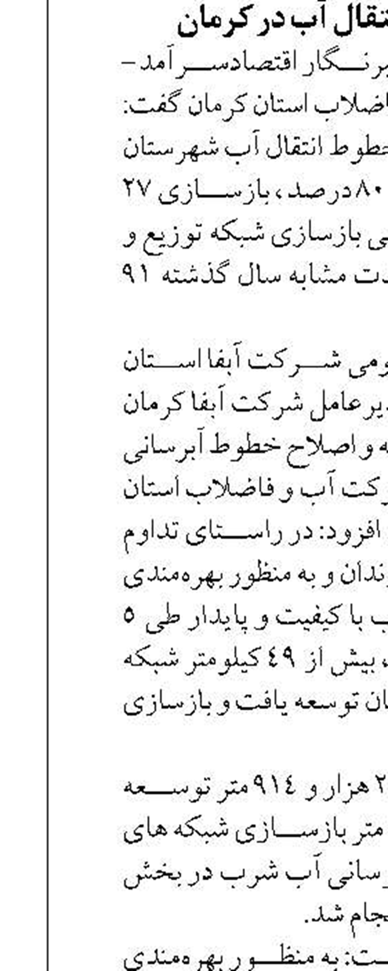 بازدید وزیر کشور از مناطق زلزله زده اوز