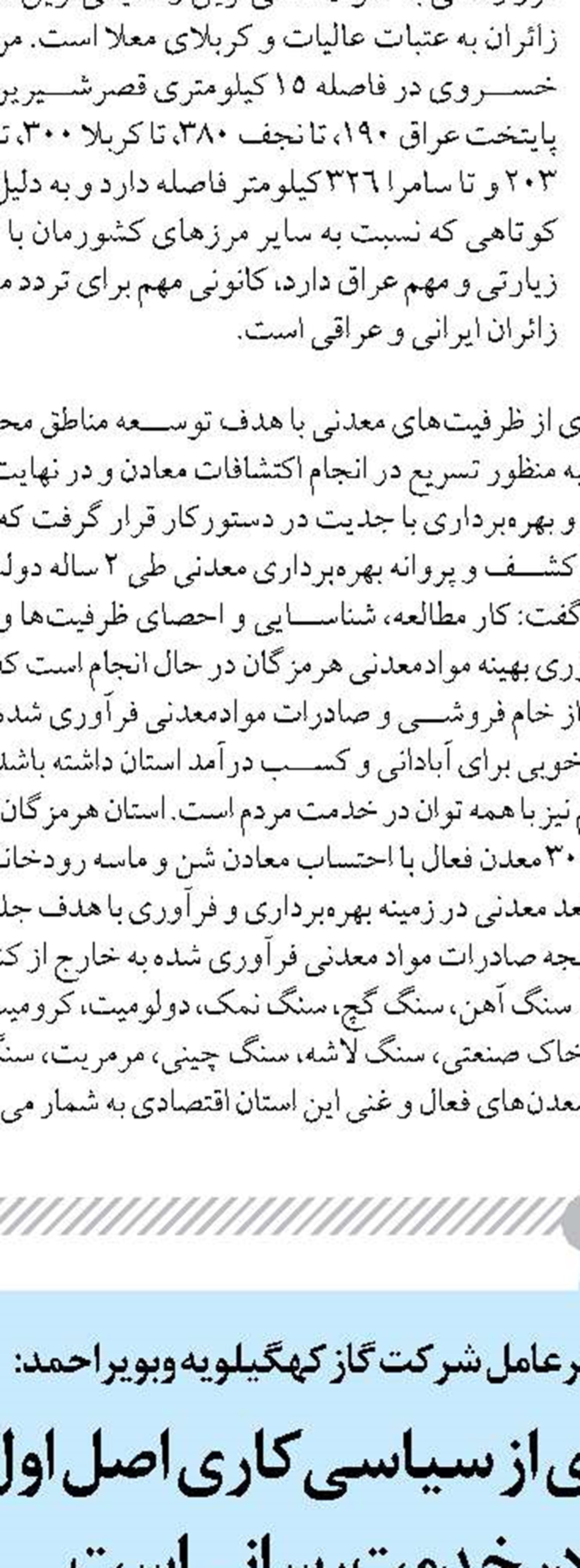 احداث بزرگ‌ترین نیروگاه تجدیدپذیر در کشور توسط فولاد مبارکه