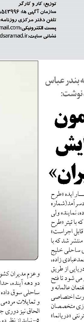 رئیسی: حفظ محیط زیست بدون شائبه‌های سیاسی دنبال شود
