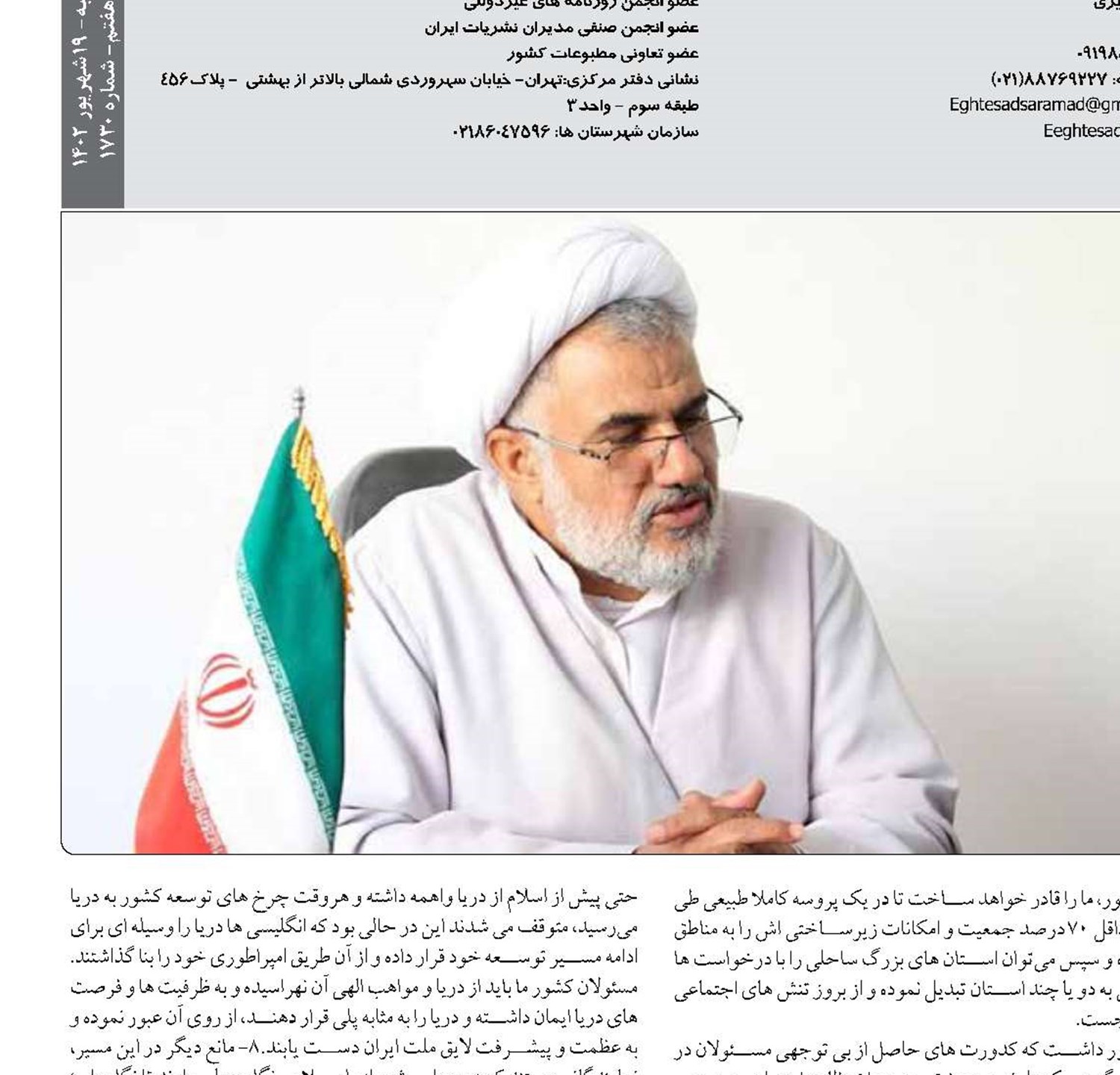  10نکته انتقادی  پیرامون ایده پیشنهادی «افزایش استان های ساحلی ایران»
