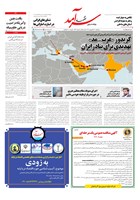 شماره 1731 مورخ 1402/6/20