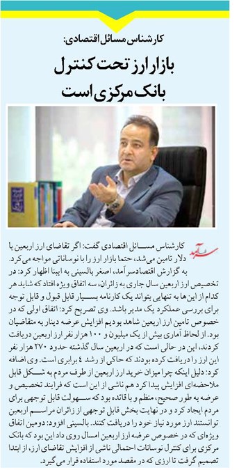 بازار ارز تحت کنترل بانک مرکزی است