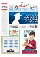 شماره 1732 مورخ 1402/6/21