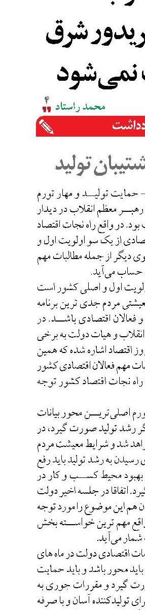تجارت، پشتیبان تولید
