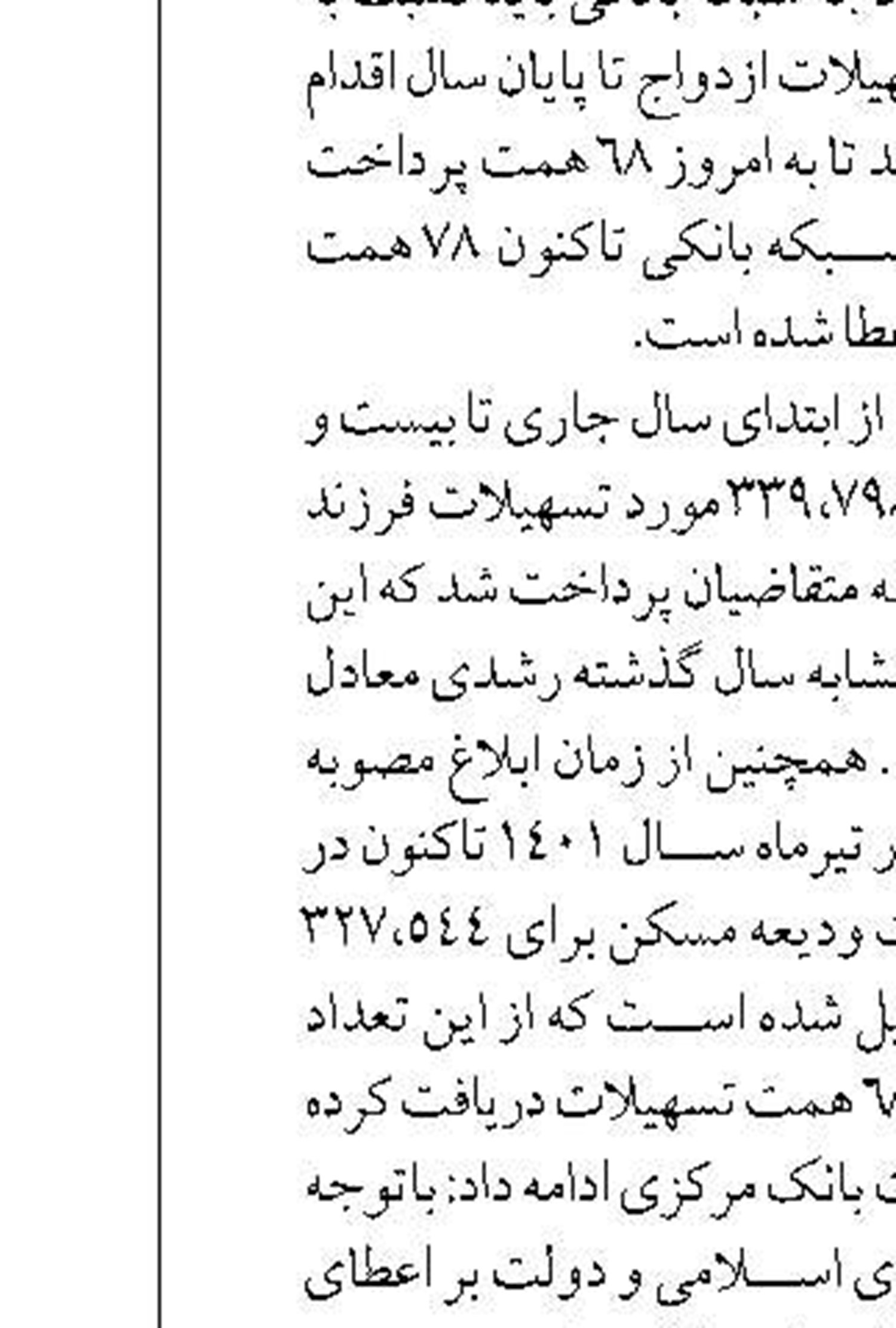 اولین نشست کمیته بهره وری بانک توسعه تعاون برگزار شد