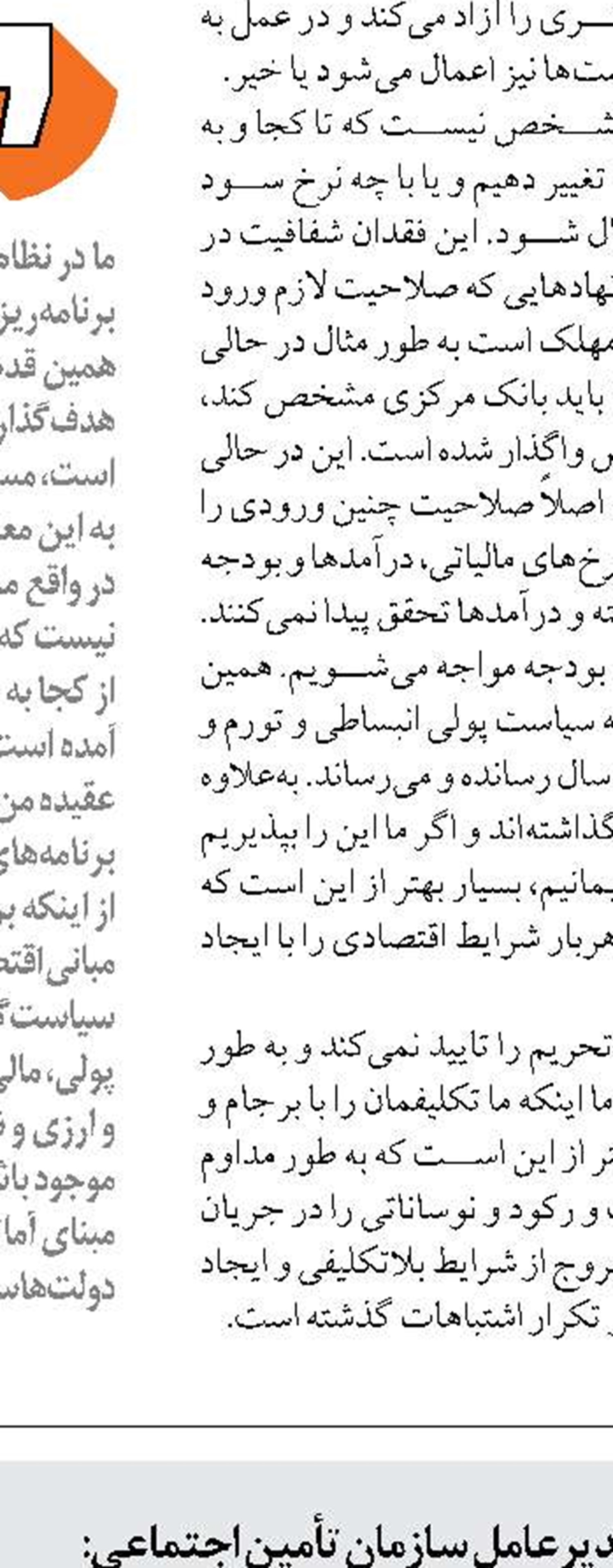 نظام امنیت اطلاعات مالی و وصول مطالبات از ابر بدهکاران بانکی توسعه می یابد