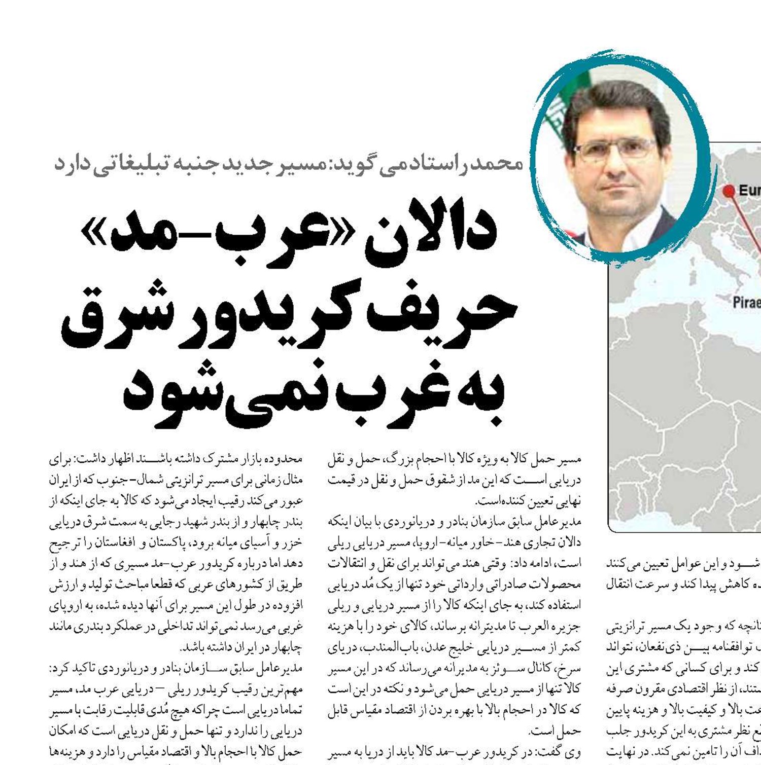 دالان «عرب-مد» حریف کریدور شرق  به غرب نمی‌شود