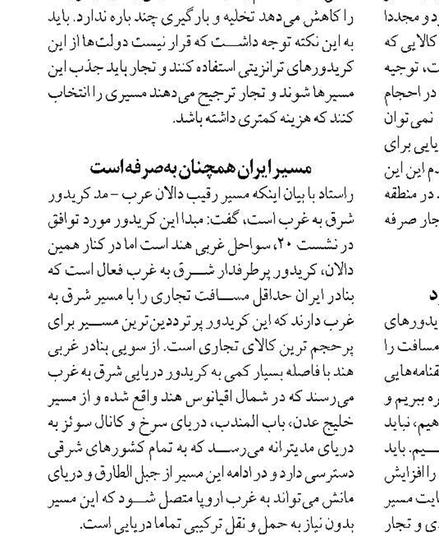 چهار فروند کَشتی کانتینردار  در راه مازندران