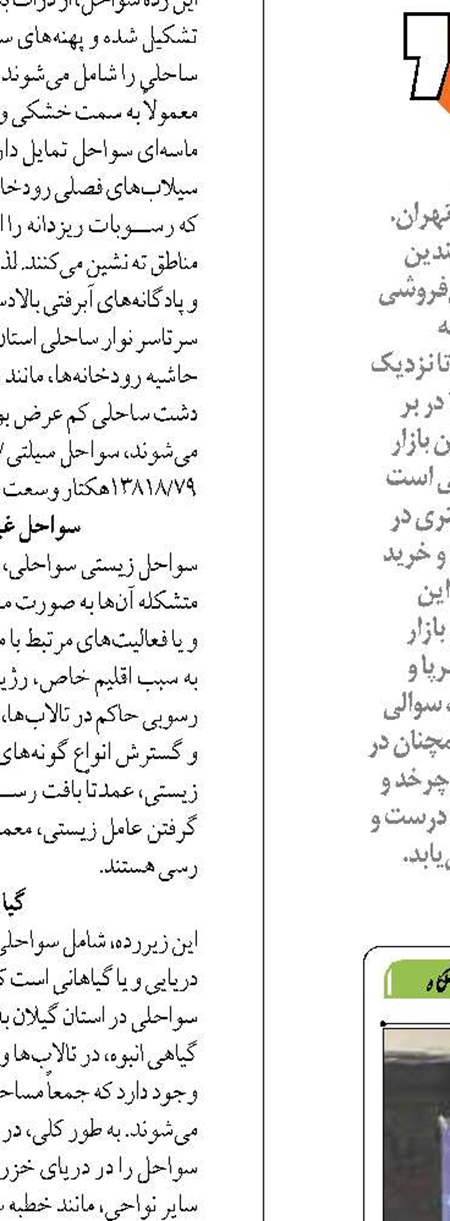 ناوگروه ۸۶ توانایی ایران را در ساخت تجهیزات بومی به نمایش گذاشت