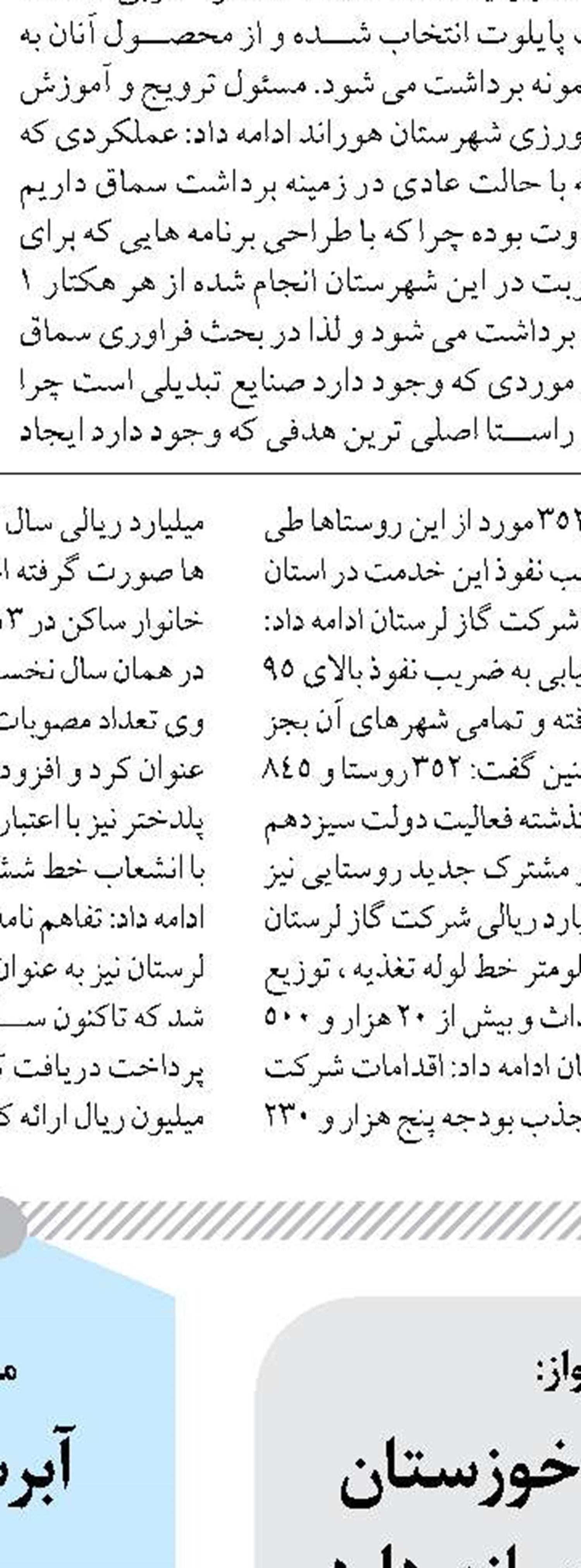 جابجایی ۱۸۲ هزار زائر اربعین با ناوگان حمل و نقل عمومی کرمانشاه