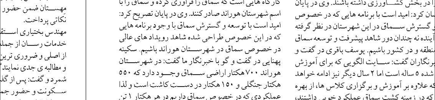 گازرسانی به سه هزار و ۸۶۵ خانوار روستایی از محل مصوبات سفر