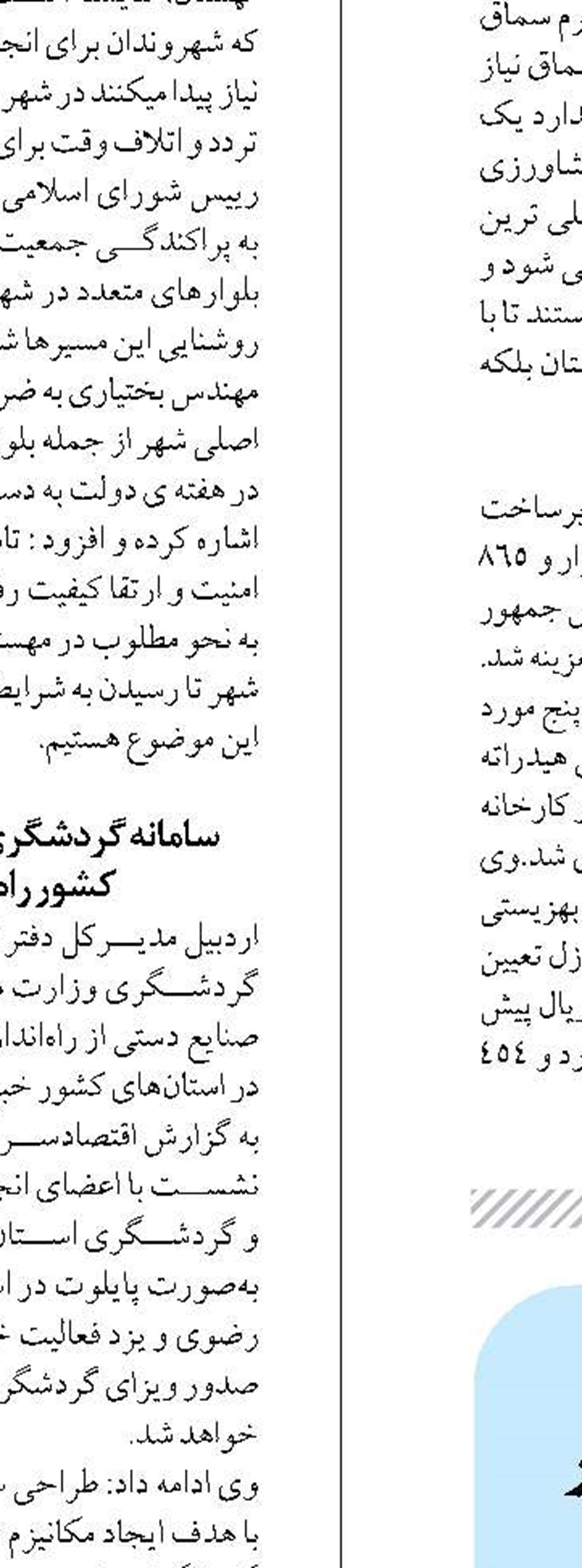 آبرسانی به هسته مرکزی شهر اصفهان بهبود می‌یابد