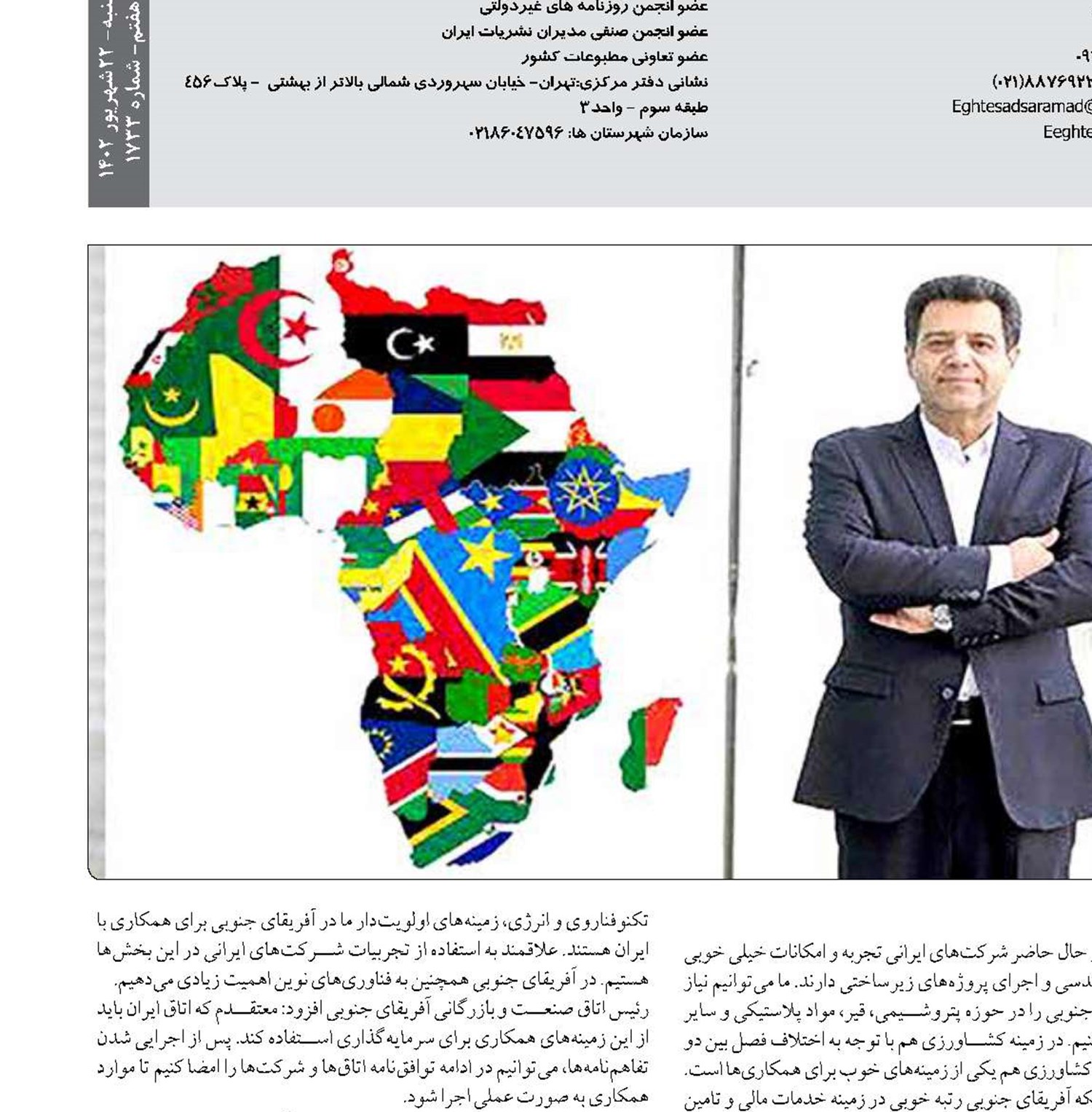   عضویت در بریکس  فرصت مناسبی برای توسعه همکاری‌های ایران  و آفریقای جنوبی