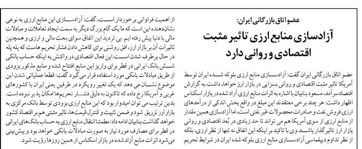 آزادسازی منابع ارزی تاثیر مثبت اقتصادی و روانی دارد