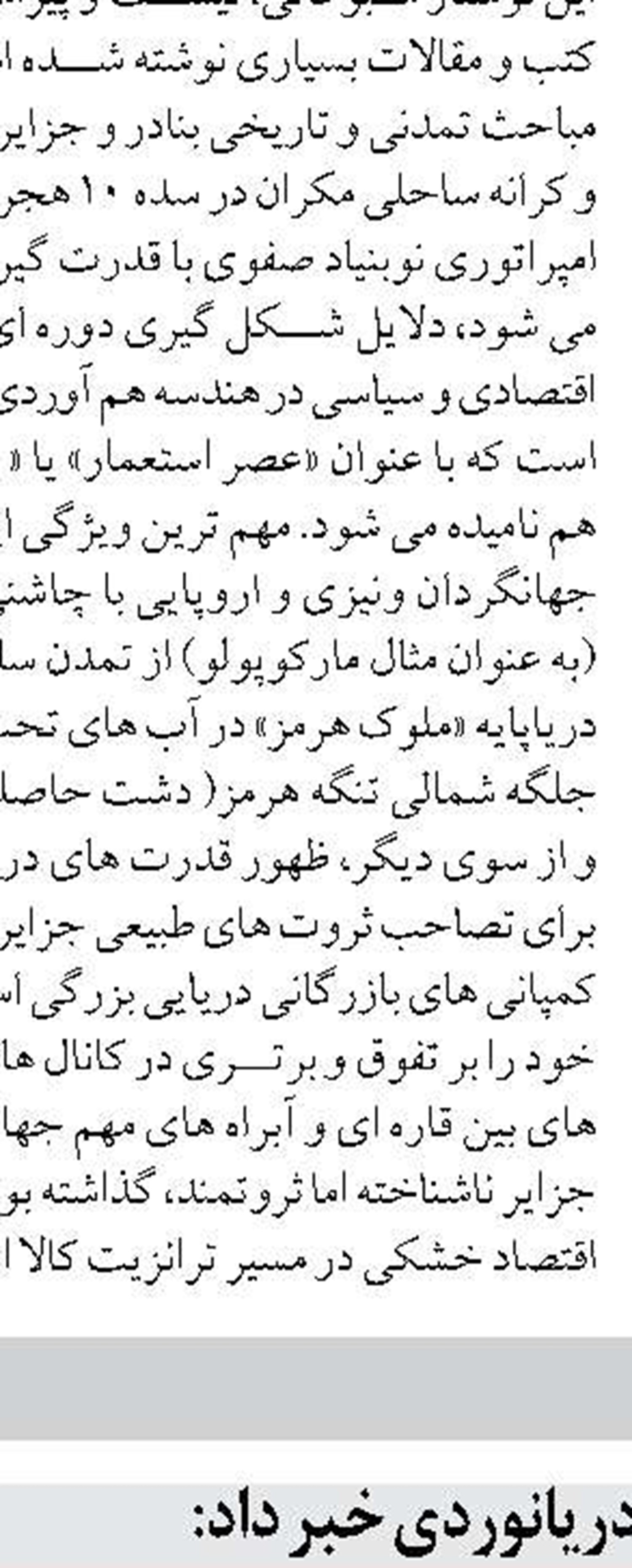 امضای تفاهم نامه همكاري وزارت جهادكشاورزي  و دبيرخانه شوراي توسعه سواحل مَكُران