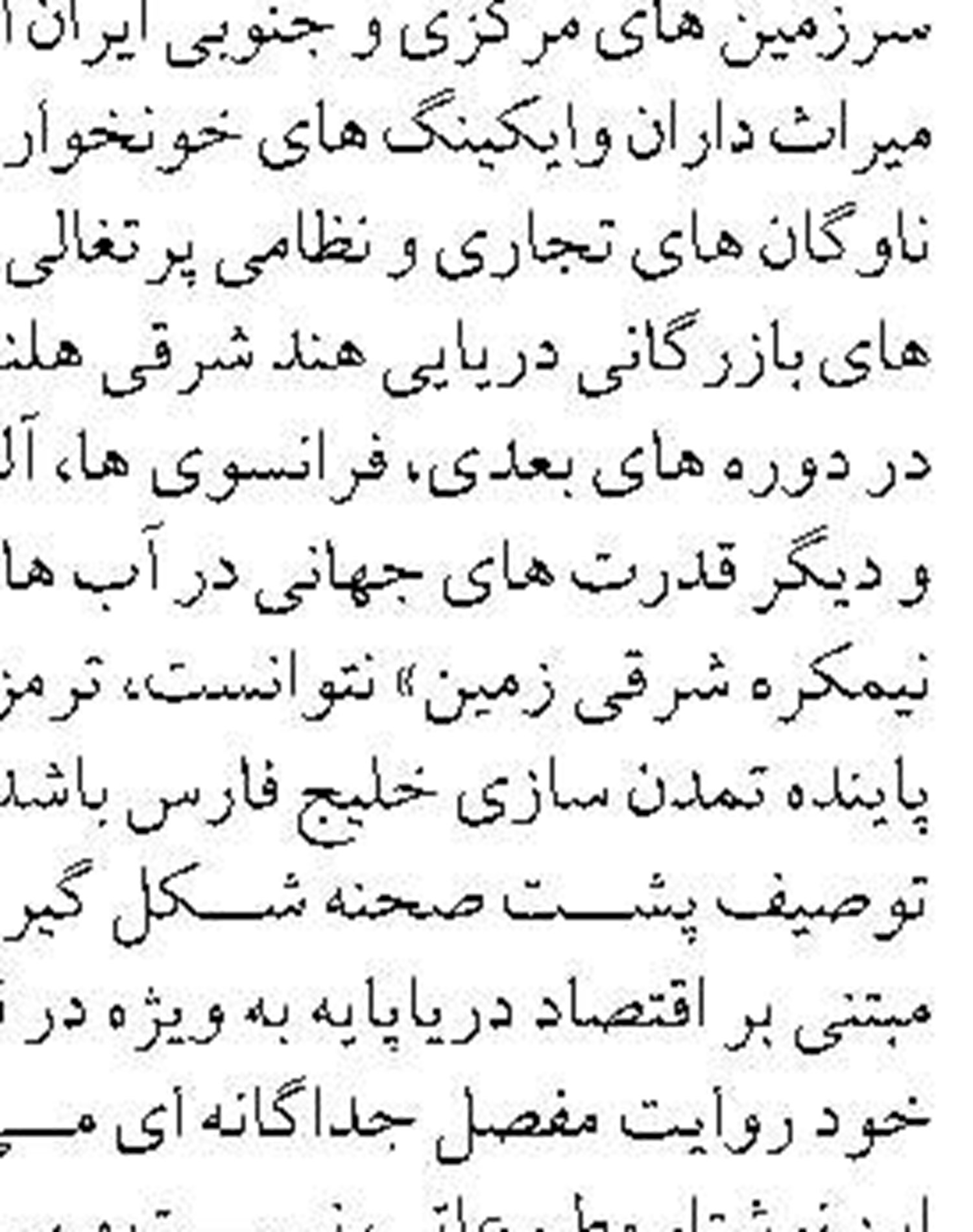شناور حامل کالای قاچاق در آب‌های  استان بوشهر توقیف شد
