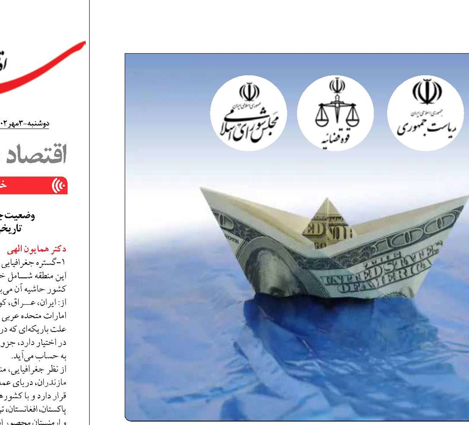 نیازمند درک مشترک سران قوا و نیروهای مسلح  در حکمرانی دریا هستیم 