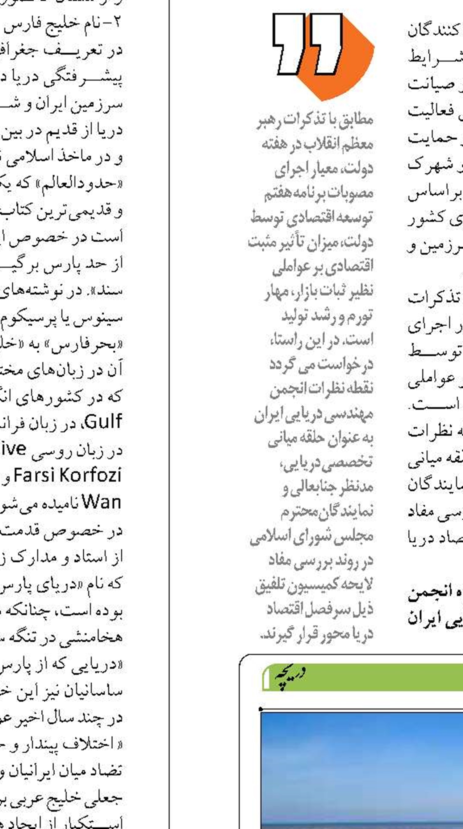 هر ۶ سانتی متر کاهش آب خزر ۱۰۰ هزار مترمکعب لایروبی را افزایش می‌دهد