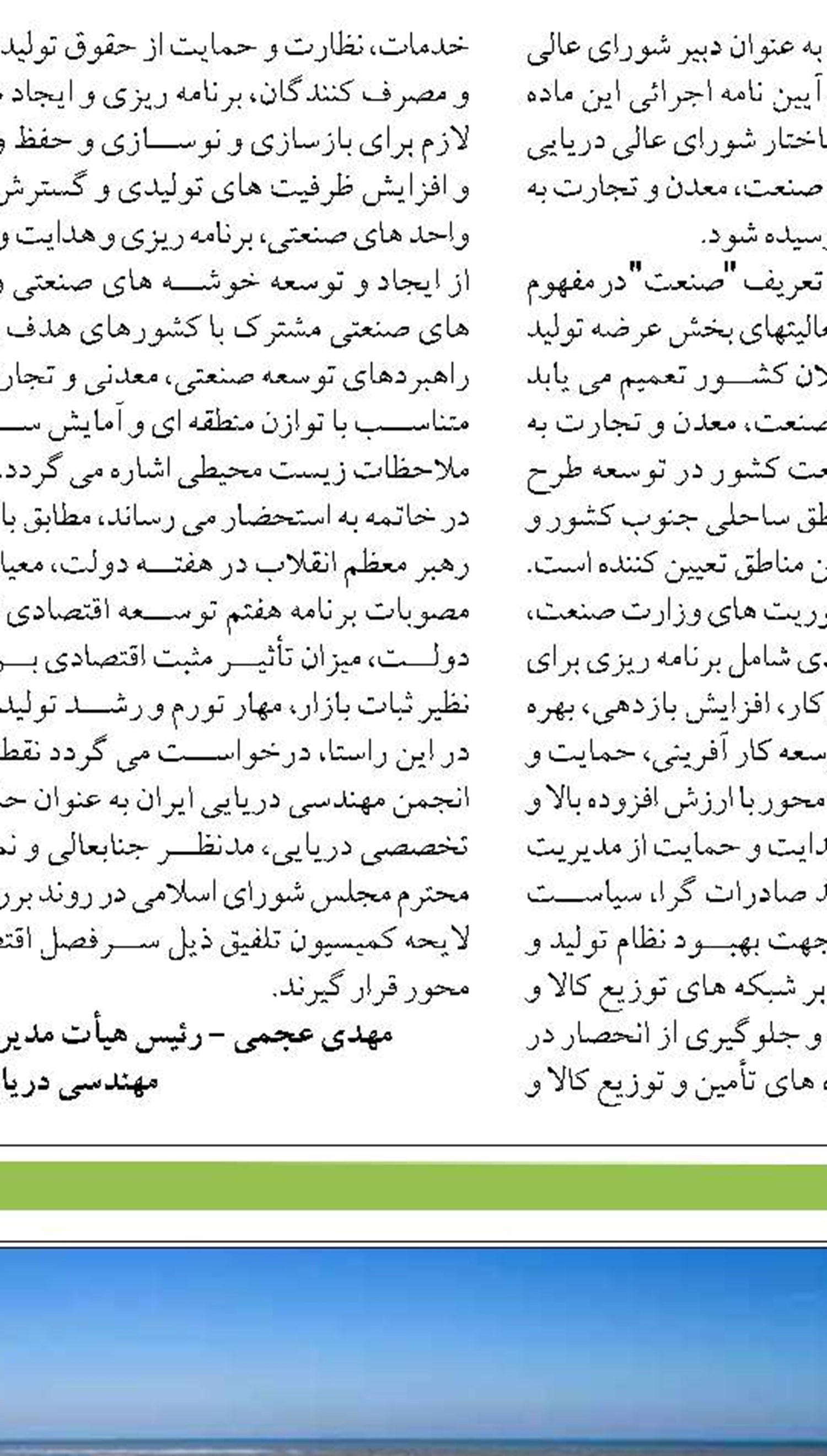 شهروندان خرمشهر و آبادان مجاز به ورود سه کالای همراه مسافر هستند