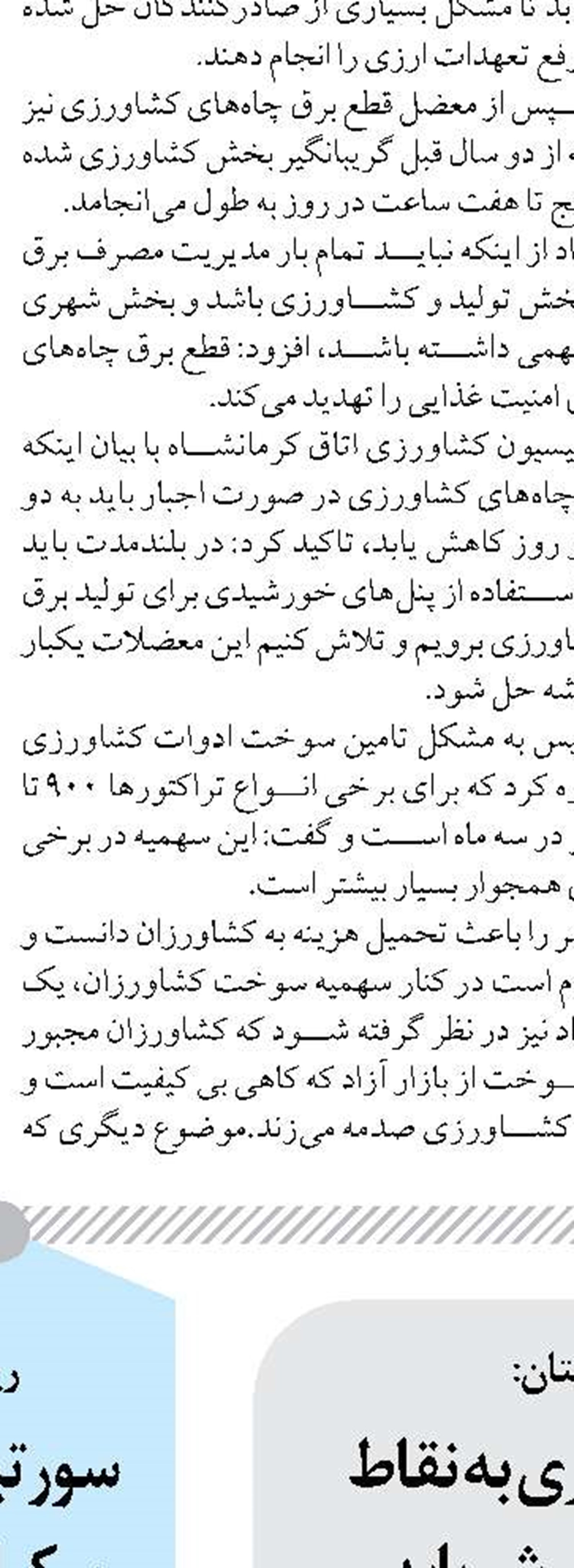 تبریز مبدأ ۴۰ درصد  از صادرات ایران