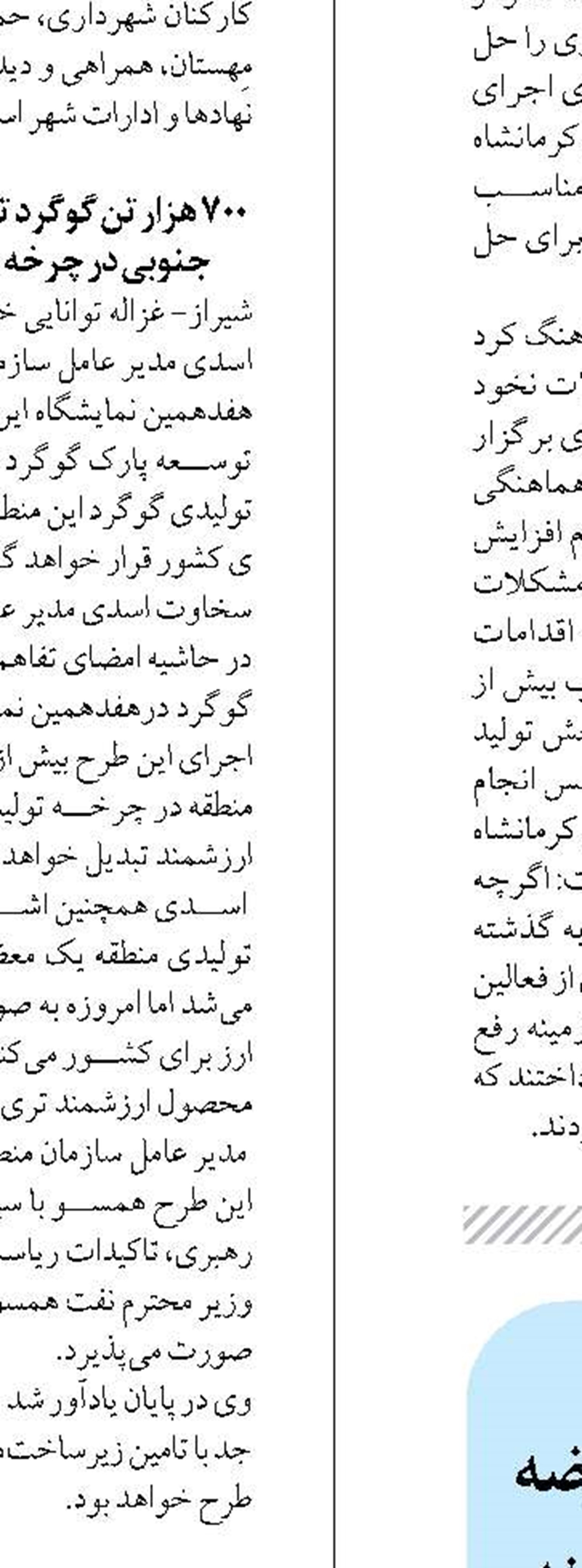 سورتینگ داران مازندران اجازه عرضه مرکبات و کیوی نارس را به بازار ندهند