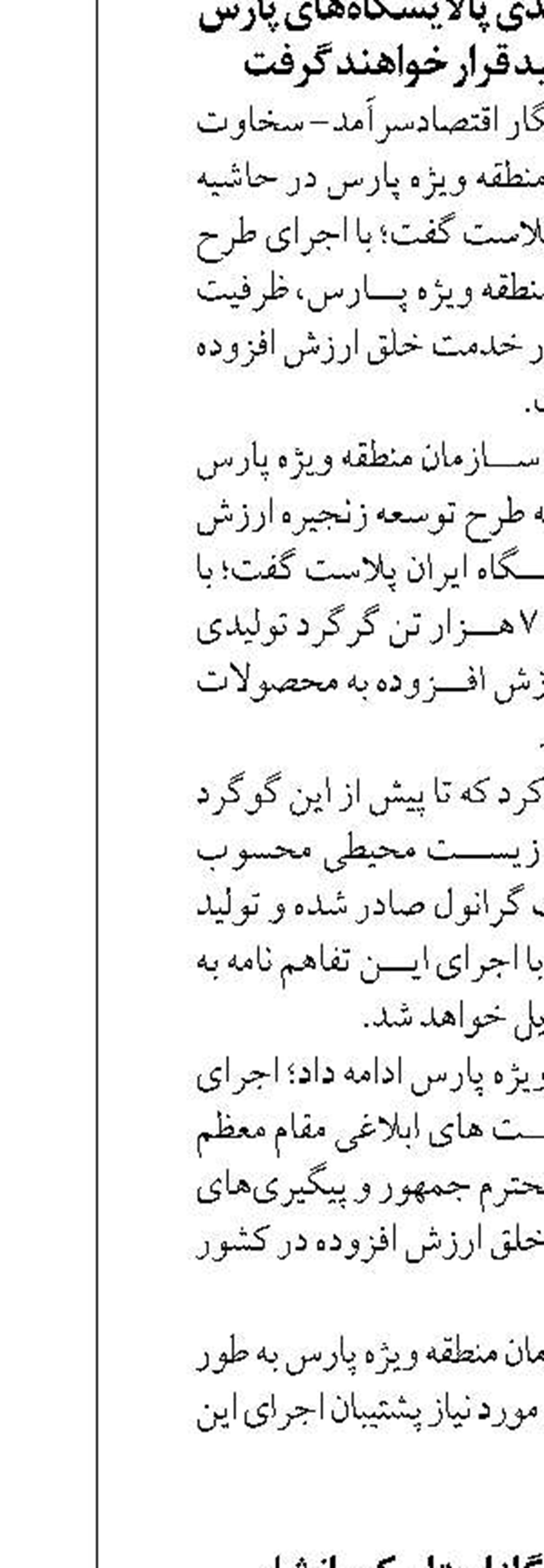 سنگ تمام شرکت گاز استان کرمانشاه  برای زوار اربعین