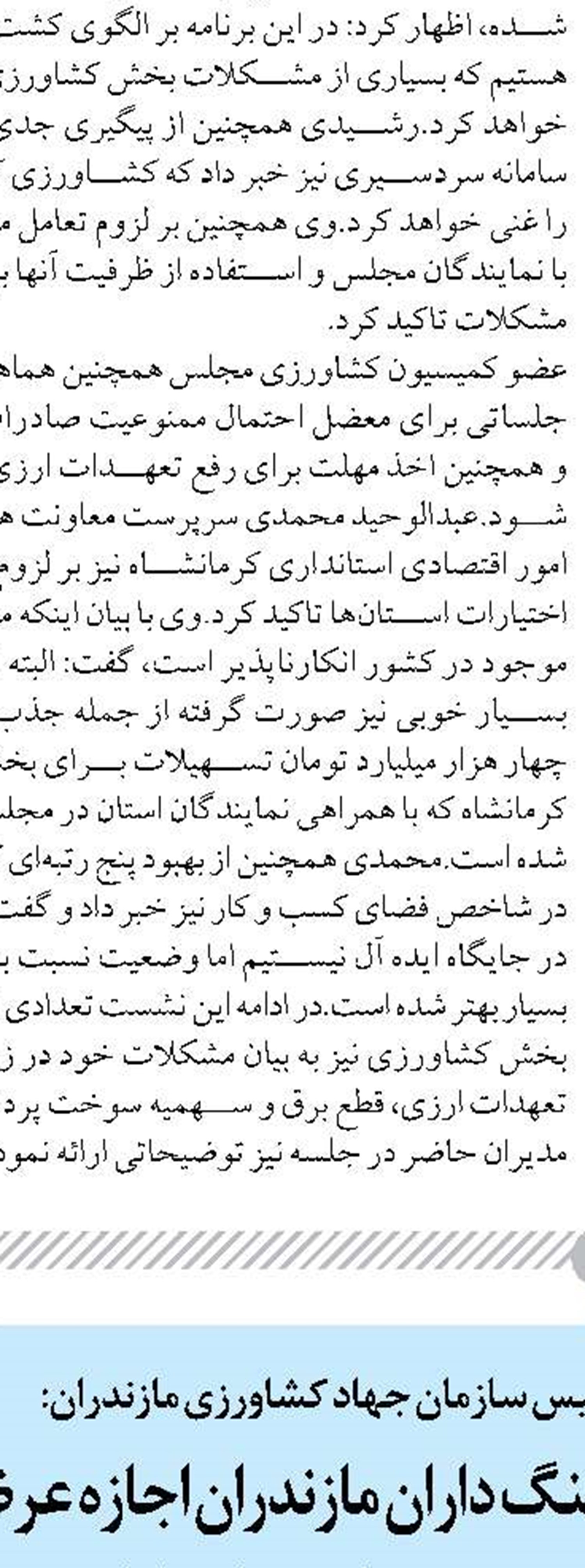 خدمت‌رسانی شهرداری به نقاط مختلف شهرها گسترش یابد 