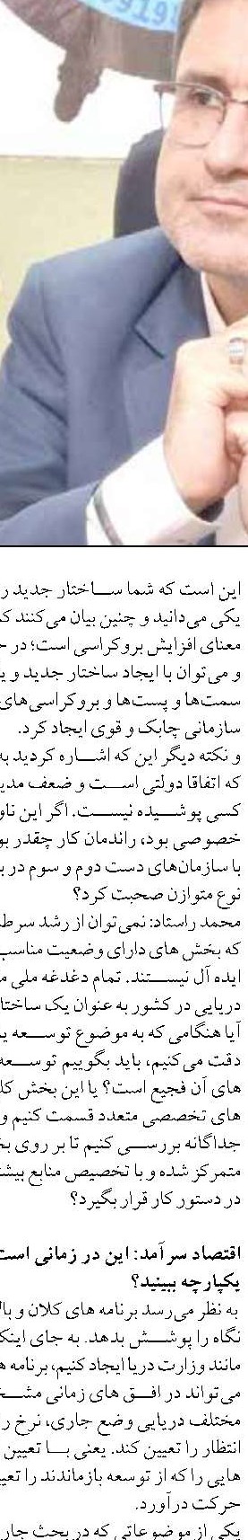استقرار قایق‌های خودران برای محافظت  از جانداران دریایی