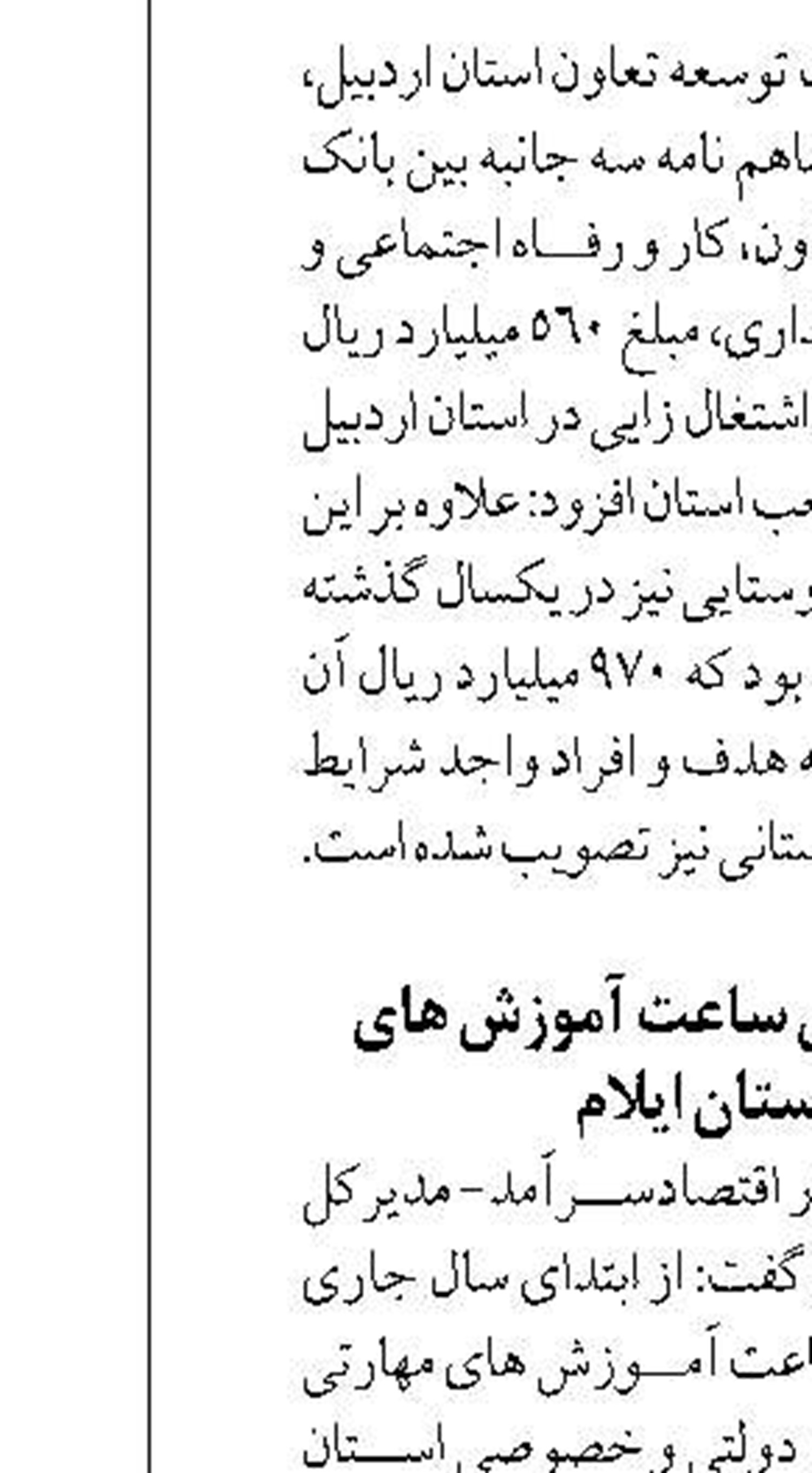 انجام طرح پیش بسته بندی بر اساس استانداردهای ملی ایران در ایلام