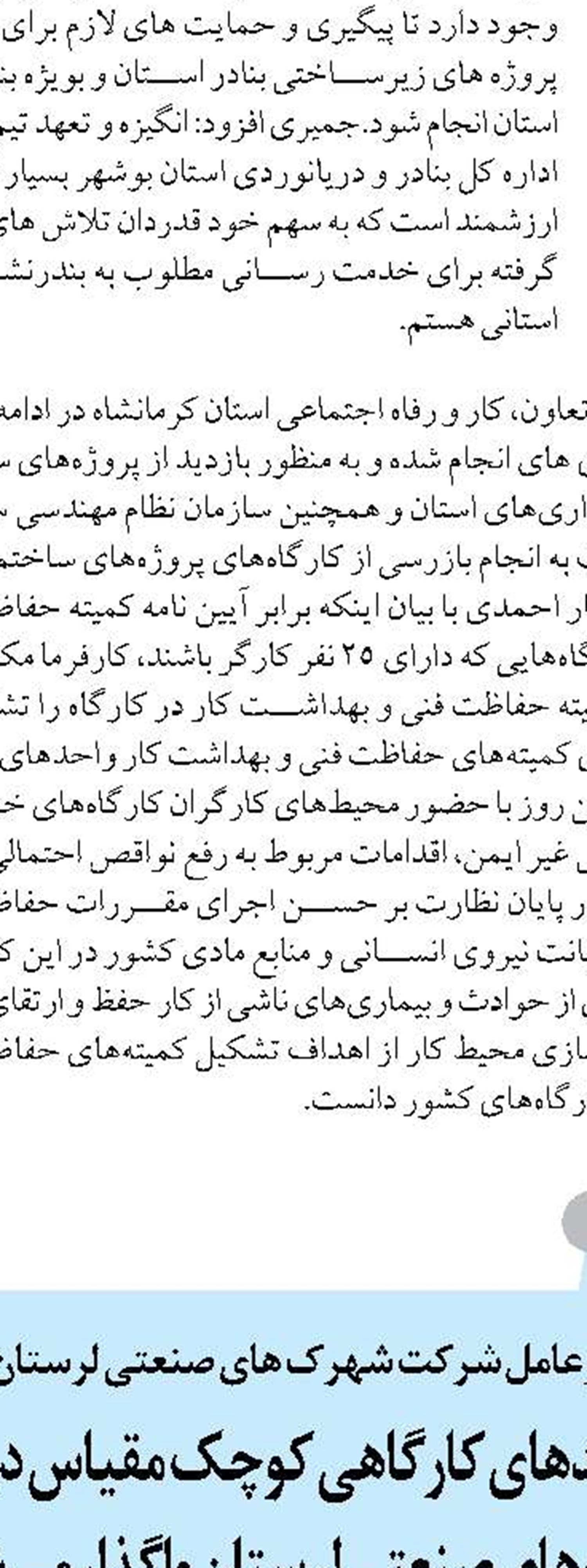 مدرسه پنج کلاسه استثنایی ایلخچی افتتاح شد