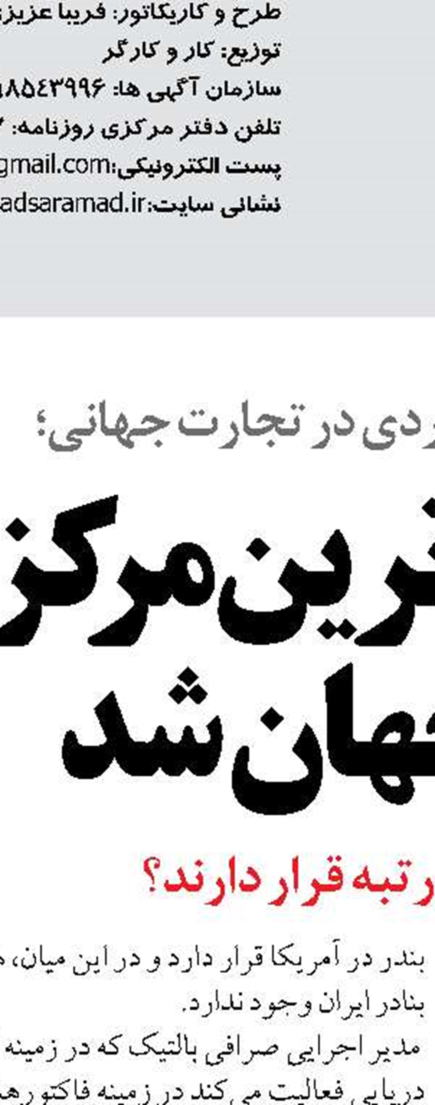 ضرورت تشکیل دبیرخانه اقتصاد دریا در استان هرمزگان برای پیگیری و رفع چالش‌ها 