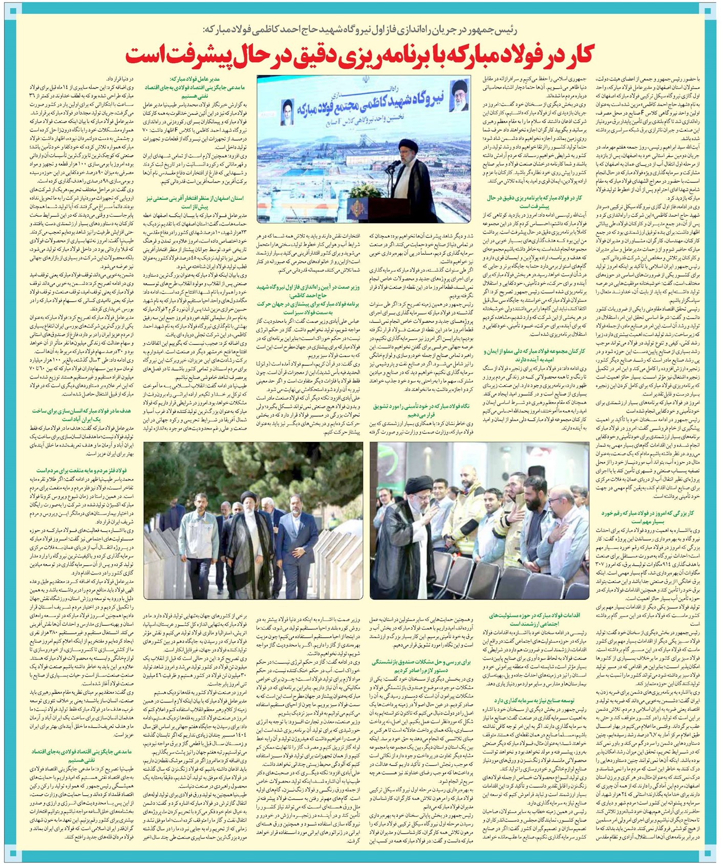 کار در فولاد مبارکه با برنامهریزی دقیق در حال پیشرفت است