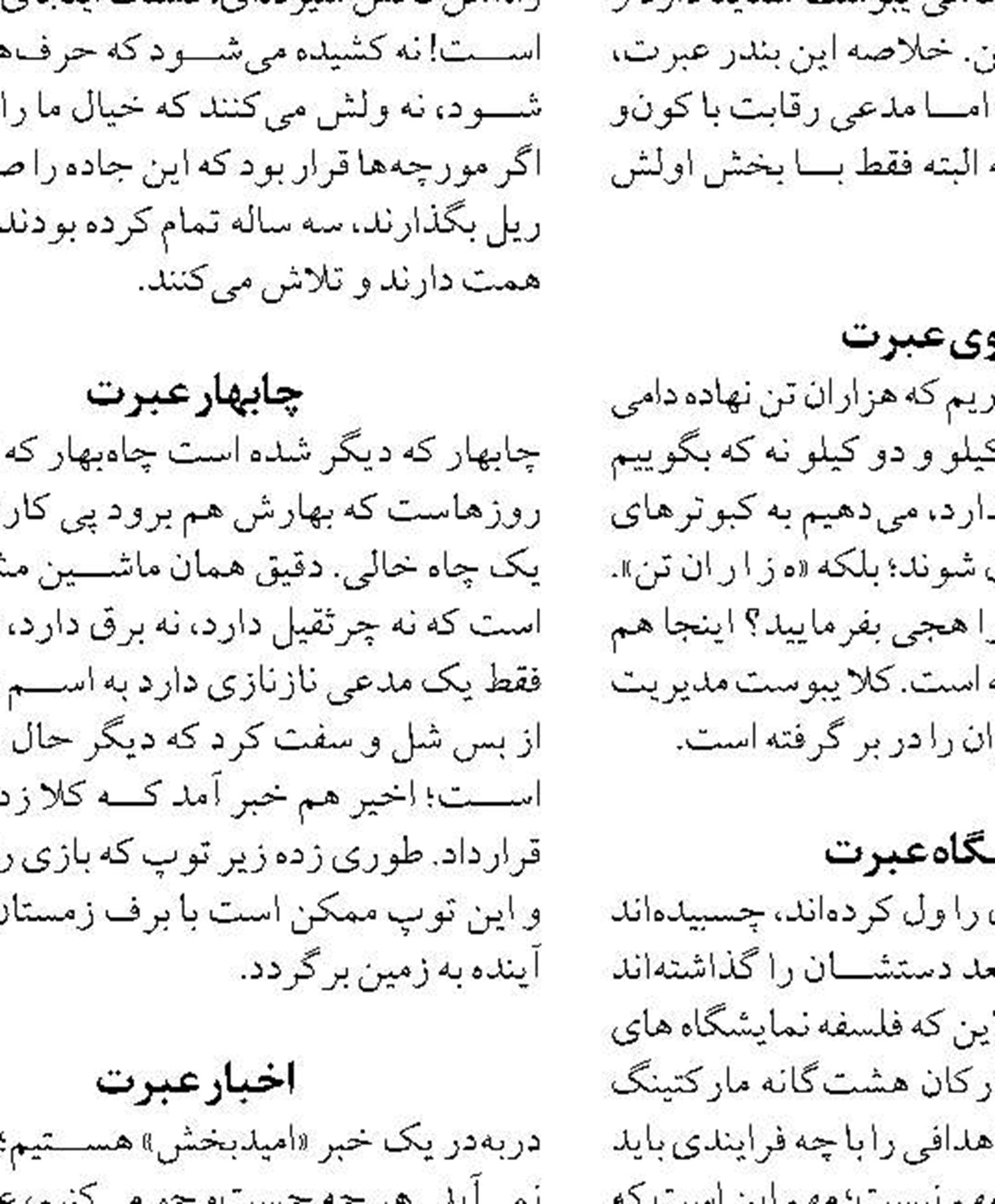 توافق طرفین بر تعامل ارزی و ارائه تسهیلات ویژه به صاحبان کالا در صورت تداوم مبادله