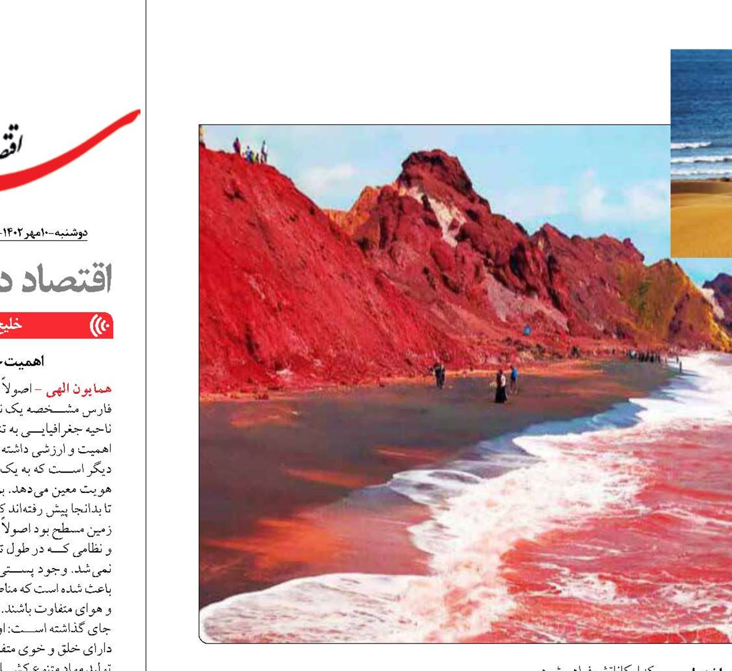 سواحل دریایی در ایران متولی مشخصی ندارد
