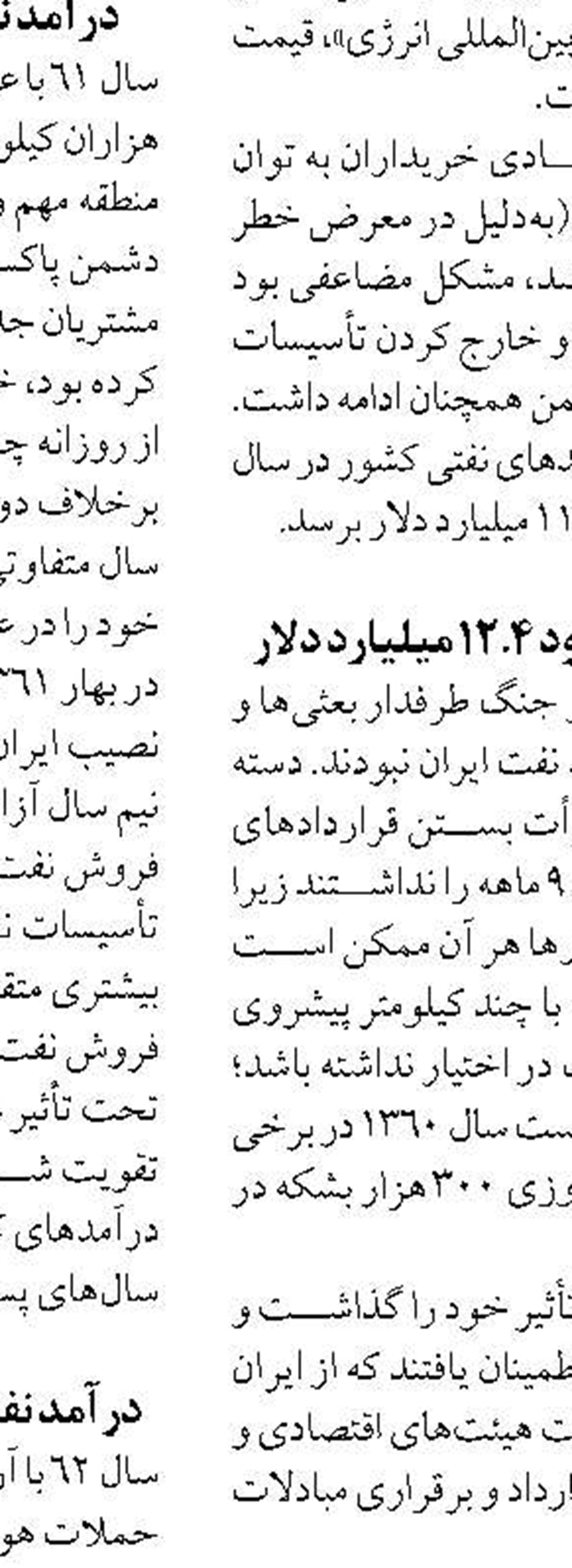 توسعه دریا محور در دنیا شدیداً مورد توجه قرار گرفته