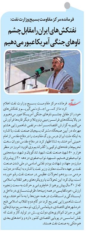 نفتکشهای ایران را مقابل چشم ناوهای جنگی آمریکا عبور میدهیم