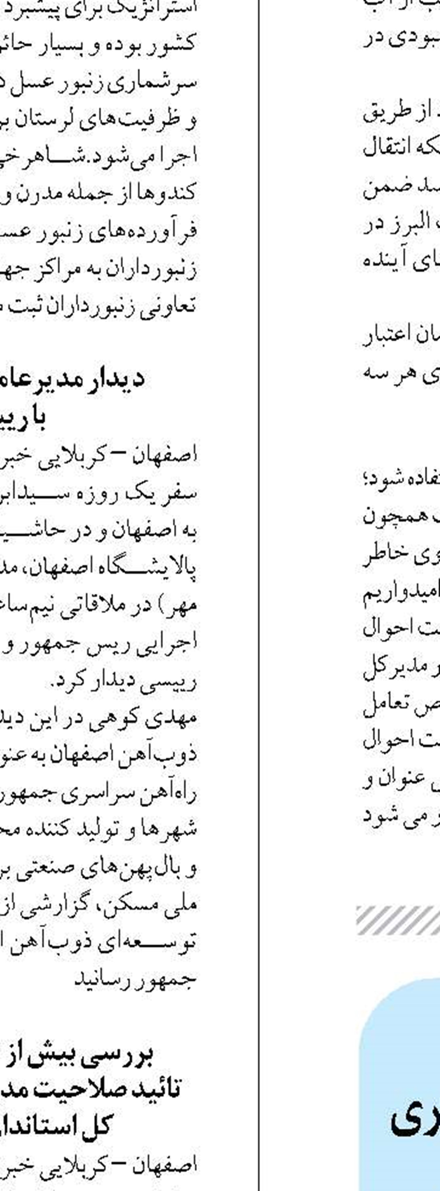 ایلام در پرداخت تسهیلات فرزندآوری و ازدواج رتبه سوم کشور را دارد